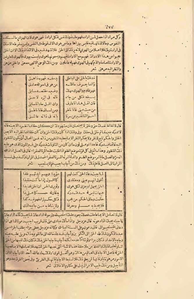 futmak.com - Page 474 - from part Four of the first Boulaq edition